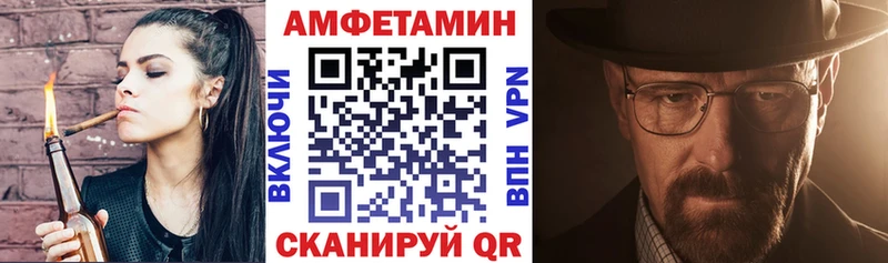 Амфетамин VHQ  ссылка на мегу ссылки  Камызяк  как найти  