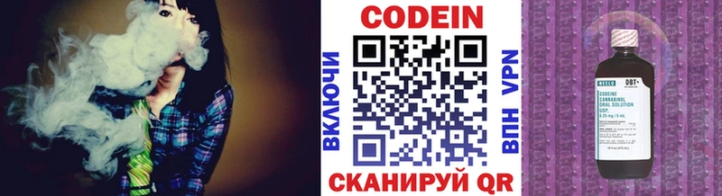 Codein Purple Drank  Камызяк 