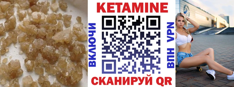 Кетамин ketamine  Камызяк 