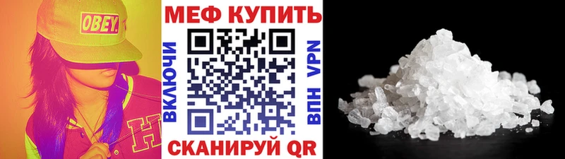 МЯУ-МЯУ mephedrone  Камызяк 