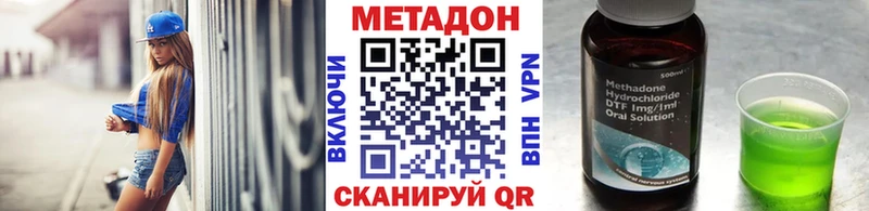 МЕТАДОН VHQ  Камызяк 